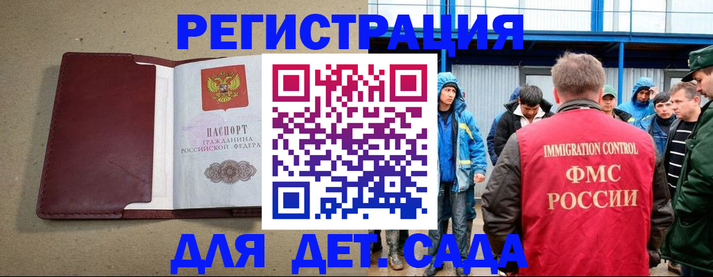 прописка в Дербенте